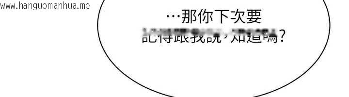 韩国漫画倒追游戏韩漫_倒追游戏-第26话-强暴影片引起的误会在线免费阅读-韩国漫画-第50张图片