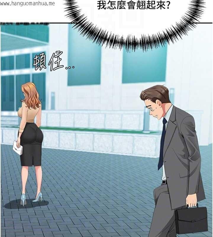 韩国漫画罪爱人妻韩漫_罪爱人妻-第9话-巨乳上司的隐密提议在线免费阅读-韩国漫画-第61张图片