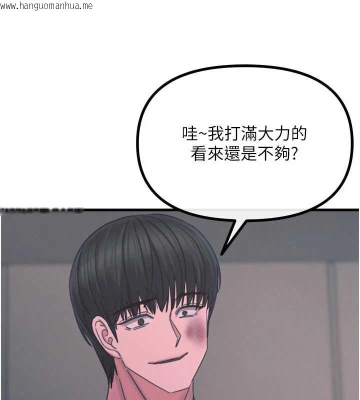 韩国漫画恶次人生韩漫_恶次人生-第51话-被打那里妳会兴奋吗?在线免费阅读-韩国漫画-第121张图片