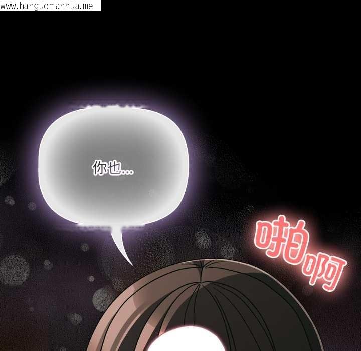 韩国漫画幸福来得太突然韩漫_幸福来得太突然-第49话在线免费阅读-韩国漫画-第149张图片