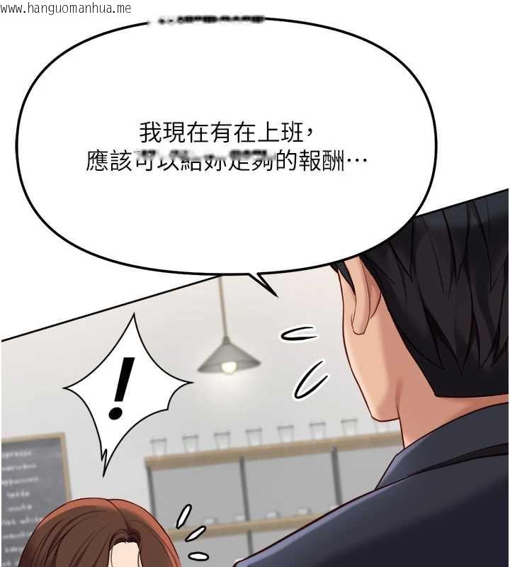 韩国漫画鲁蛇社畜的金手指韩漫_鲁蛇社畜的金手指-第47话-学生时代的破麻学姐在线免费阅读-韩国漫画-第155张图片
