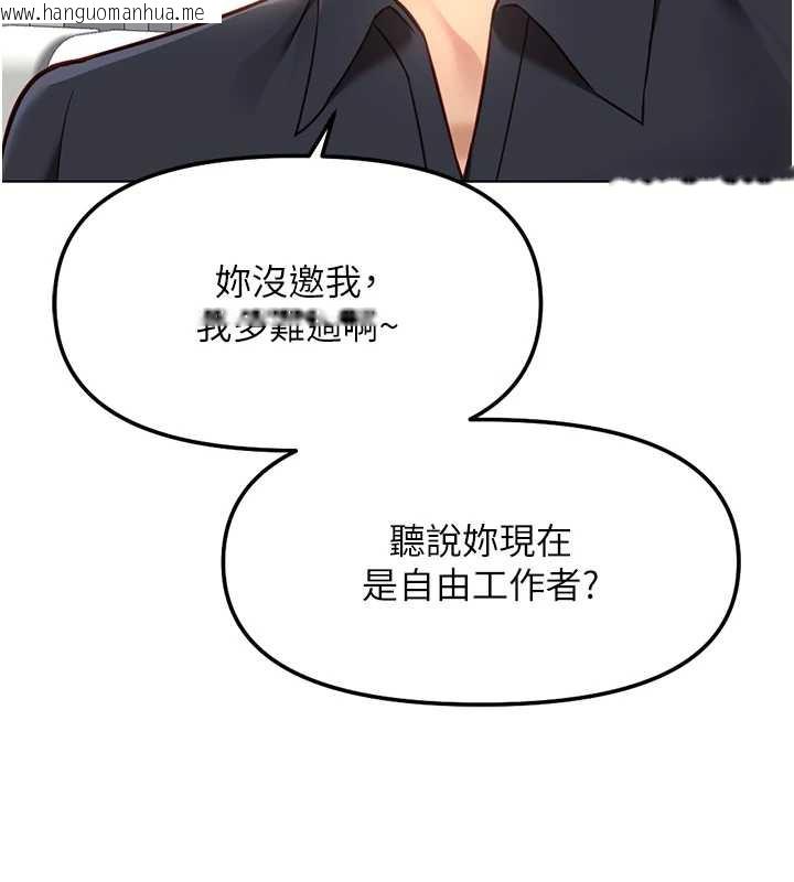 韩国漫画鲁蛇社畜的金手指韩漫_鲁蛇社畜的金手指-第47话-学生时代的破麻学姐在线免费阅读-韩国漫画-第138张图片