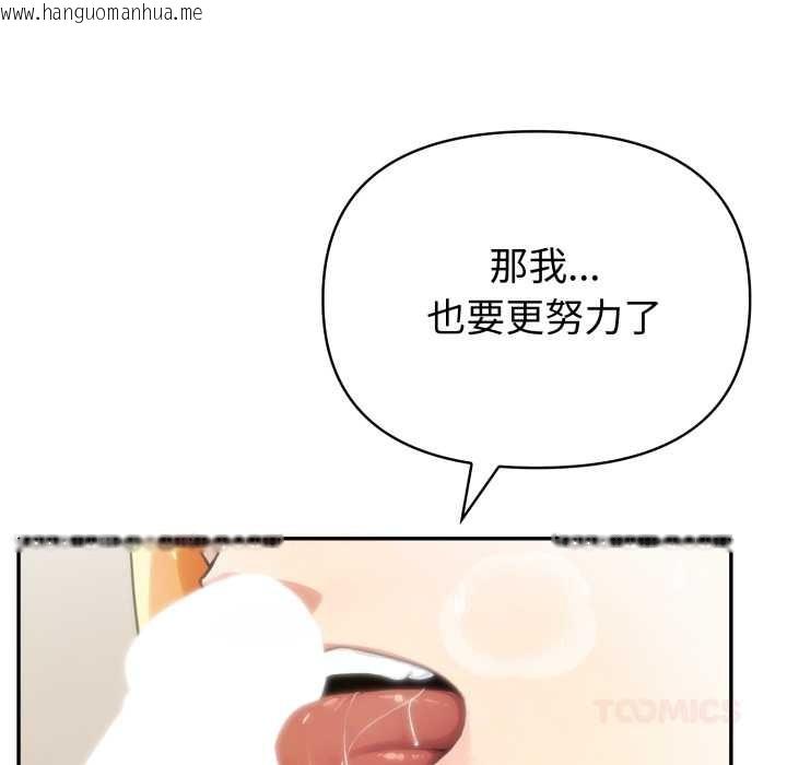 韩国漫画夫妇游戏韩漫_夫妇游戏-第53话在线免费阅读-韩国漫画-第93张图片