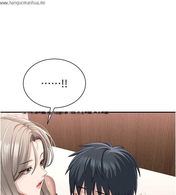 韩国漫画倒追游戏韩漫_倒追游戏-第26话-强暴影片引起的误会在线免费阅读-韩国漫画-第9张图片