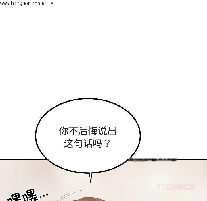 韩国漫画发小碰不得/强制催眠韩漫_发小碰不得/强制催眠-第94话在线免费阅读-韩国漫画-第84张图片