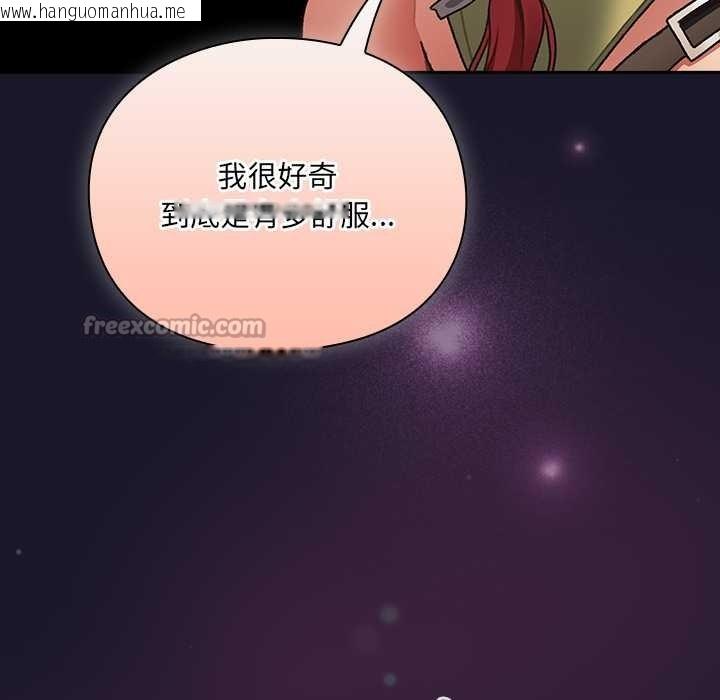 韩国漫画男人稀缺的异世界韩漫_男人稀缺的异世界-第11话在线免费阅读-韩国漫画-第195张图片