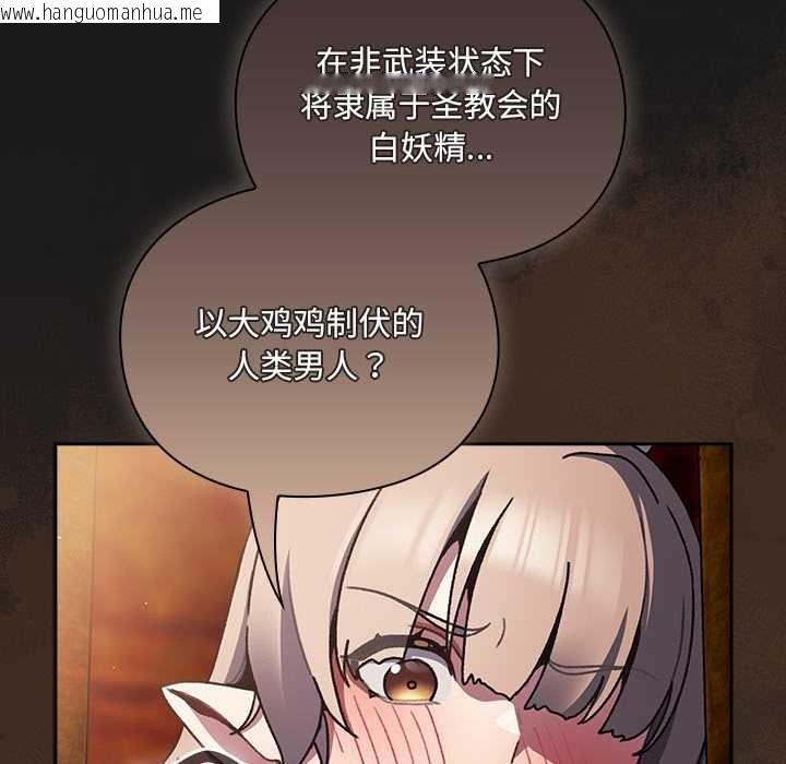 韩国漫画男人稀缺的异世界韩漫_男人稀缺的异世界-第11话在线免费阅读-韩国漫画-第20张图片