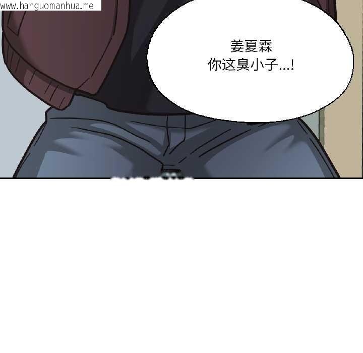韩国漫画我的傻瓜男友韩漫_我的傻瓜男友-第37话在线免费阅读-韩国漫画-第99张图片