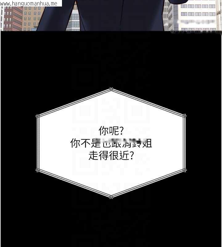 韩国漫画鲁蛇社畜的金手指韩漫_鲁蛇社畜的金手指-第47话-学生时代的破麻学姐在线免费阅读-韩国漫画-第119张图片