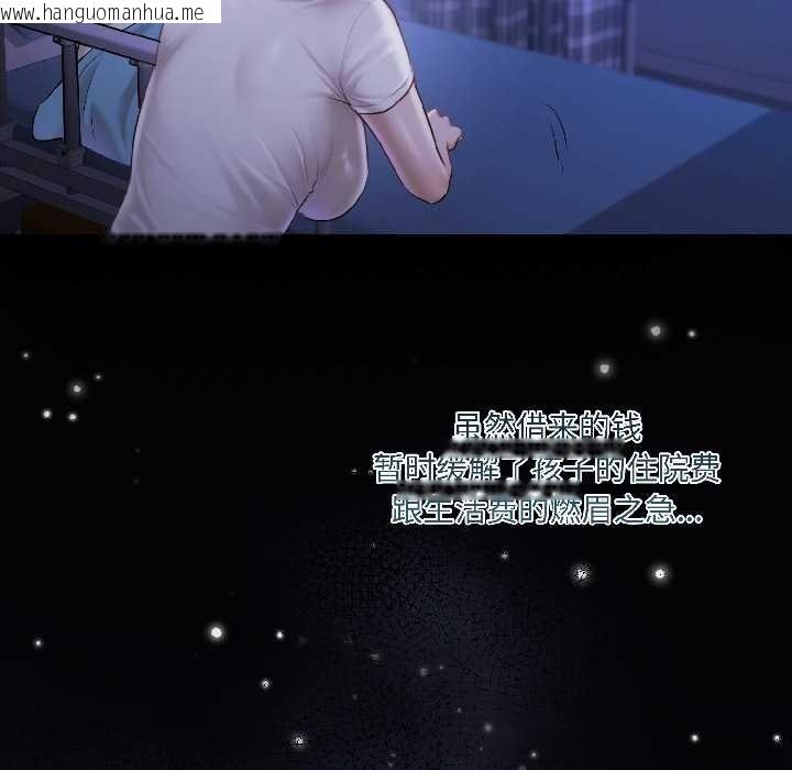 韩国漫画契约的代价/要命的契约韩漫_契约的代价/要命的契约-第3话在线免费阅读-韩国漫画-第46张图片