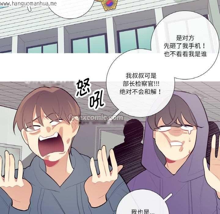 韩国漫画这都什么事儿啊？韩漫_这都什么事儿啊？-第20话在线免费阅读-韩国漫画-第48张图片