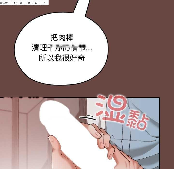 韩国漫画校花的双面生活韩漫_校花的双面生活-第15话在线免费阅读-韩国漫画-第85张图片