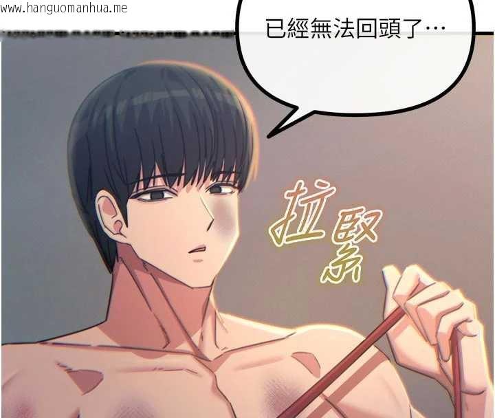 韩国漫画恶次人生韩漫_恶次人生-第51话-被打那里妳会兴奋吗?在线免费阅读-韩国漫画-第56张图片