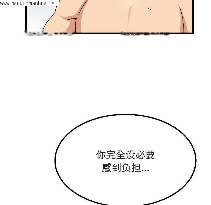 韩国漫画发小碰不得/强制催眠韩漫_发小碰不得/强制催眠-第94话在线免费阅读-韩国漫画-第57张图片