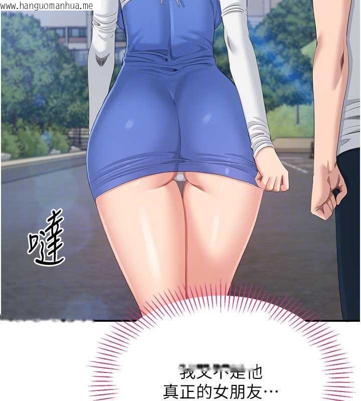 韩国漫画倒追游戏韩漫_倒追游戏-第26话-强暴影片引起的误会在线免费阅读-韩国漫画-第64张图片