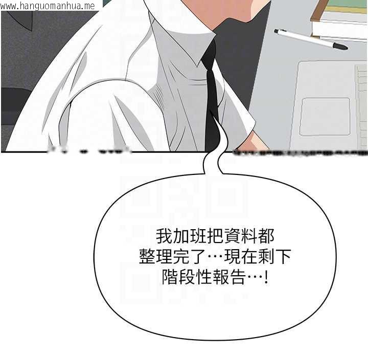 韩国漫画罪爱人妻韩漫_罪爱人妻-第9话-巨乳上司的隐密提议在线免费阅读-韩国漫画-第81张图片