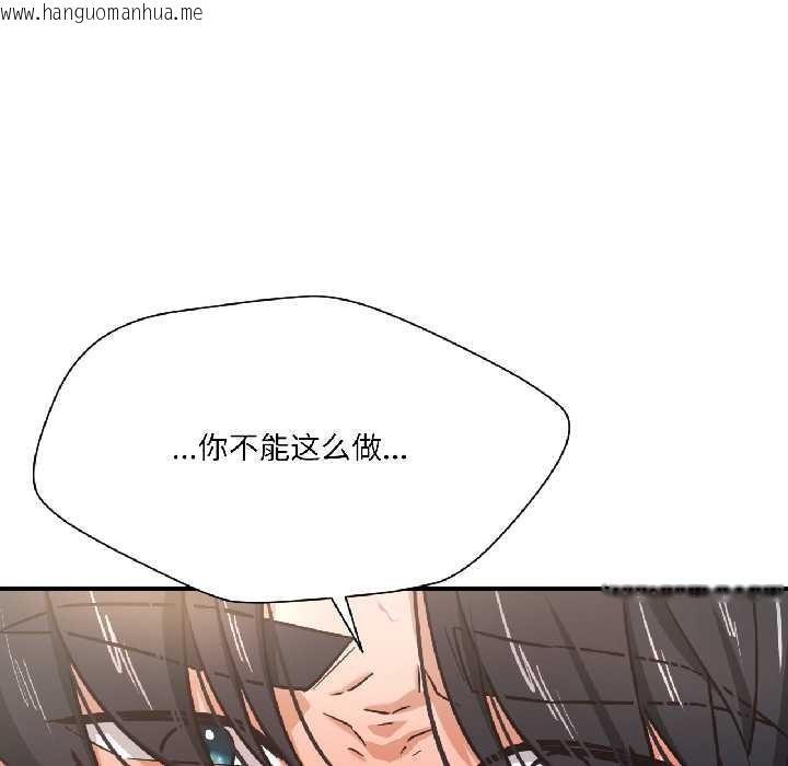 韩国漫画我的傻瓜男友韩漫_我的傻瓜男友-第37话在线免费阅读-韩国漫画-第25张图片