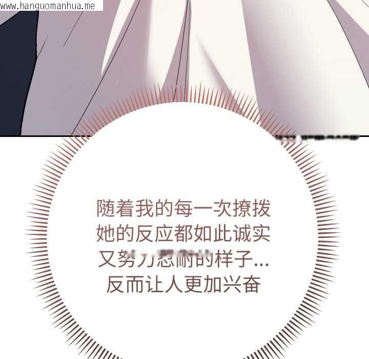 韩国漫画她们教会我的事/全员交往中韩漫_她们教会我的事/全员交往中-第8话在线免费阅读-韩国漫画-第116张图片