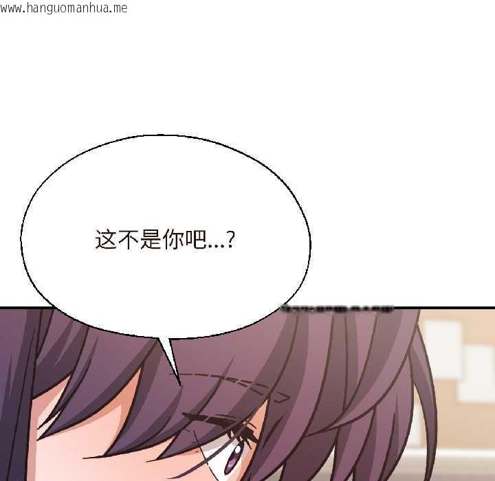 韩国漫画我的傻瓜男友韩漫_我的傻瓜男友-第37话在线免费阅读-韩国漫画-第130张图片