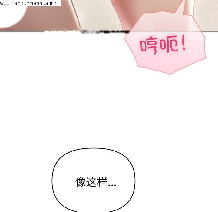 韩国漫画夫妇游戏韩漫_夫妇游戏-第53话在线免费阅读-韩国漫画-第25张图片