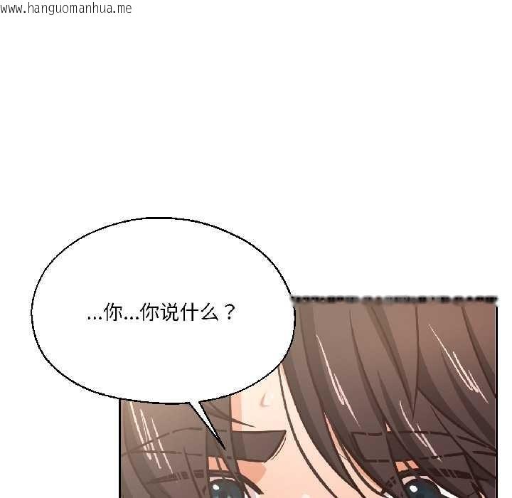 韩国漫画我的傻瓜男友韩漫_我的傻瓜男友-第37话在线免费阅读-韩国漫画-第11张图片