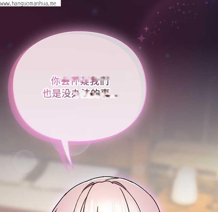 韩国漫画男人稀缺的异世界韩漫_男人稀缺的异世界-第11话在线免费阅读-韩国漫画-第172张图片