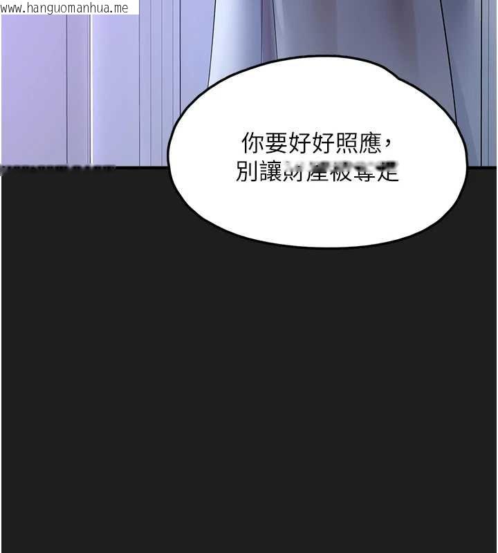韩国漫画垃圾堆捡到宠物系萌妹韩漫_垃圾堆捡到宠物系萌妹-第24话-终于等到妳成人了…在线免费阅读-韩国漫画-第187张图片