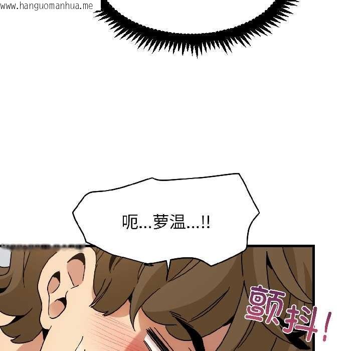 韩国漫画发小碰不得/强制催眠韩漫_发小碰不得/强制催眠-第94话在线免费阅读-韩国漫画-第103张图片