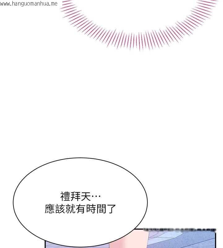 韩国漫画倒追游戏韩漫_倒追游戏-第26话-强暴影片引起的误会在线免费阅读-韩国漫画-第65张图片