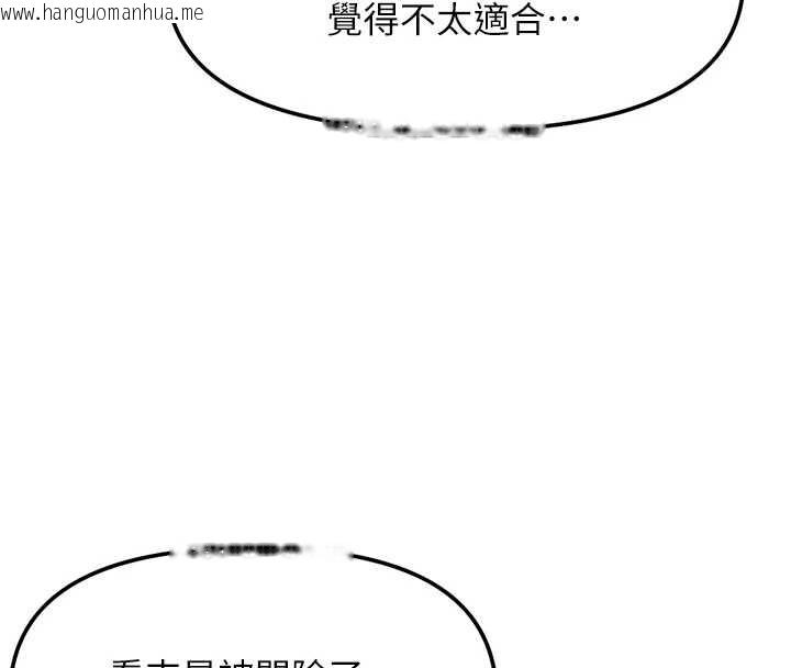 韩国漫画鲁蛇社畜的金手指韩漫_鲁蛇社畜的金手指-第47话-学生时代的破麻学姐在线免费阅读-韩国漫画-第140张图片