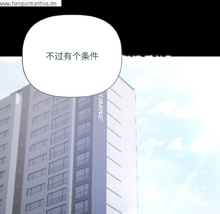 韩国漫画契约的代价/要命的契约韩漫_契约的代价/要命的契约-第3话在线免费阅读-韩国漫画-第117张图片