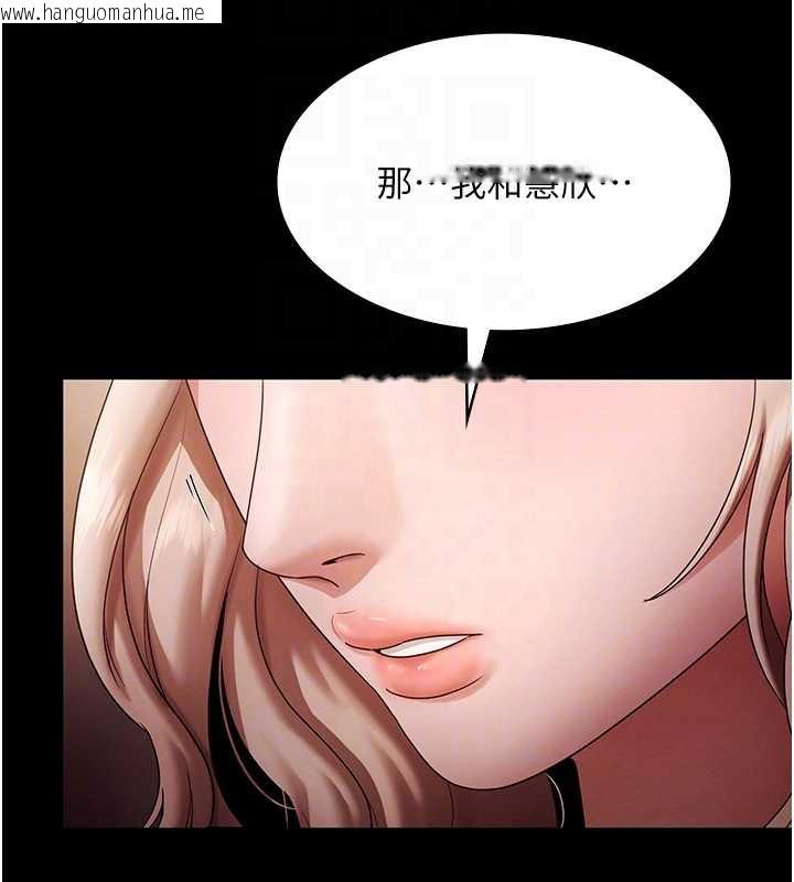 韩国漫画老板娘的诱惑韩漫_老板娘的诱惑-第80话-越插越不想放弃在线免费阅读-韩国漫画-第34张图片