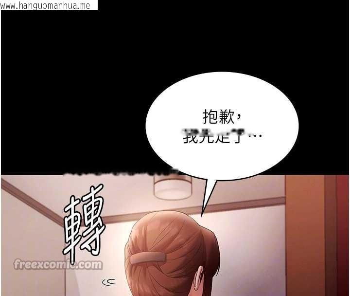 韩国漫画老板娘的诱惑韩漫_老板娘的诱惑-第80话-越插越不想放弃在线免费阅读-韩国漫画-第105张图片