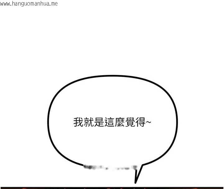 韩国漫画恶次人生韩漫_恶次人生-第51话-被打那里妳会兴奋吗?在线免费阅读-韩国漫画-第160张图片