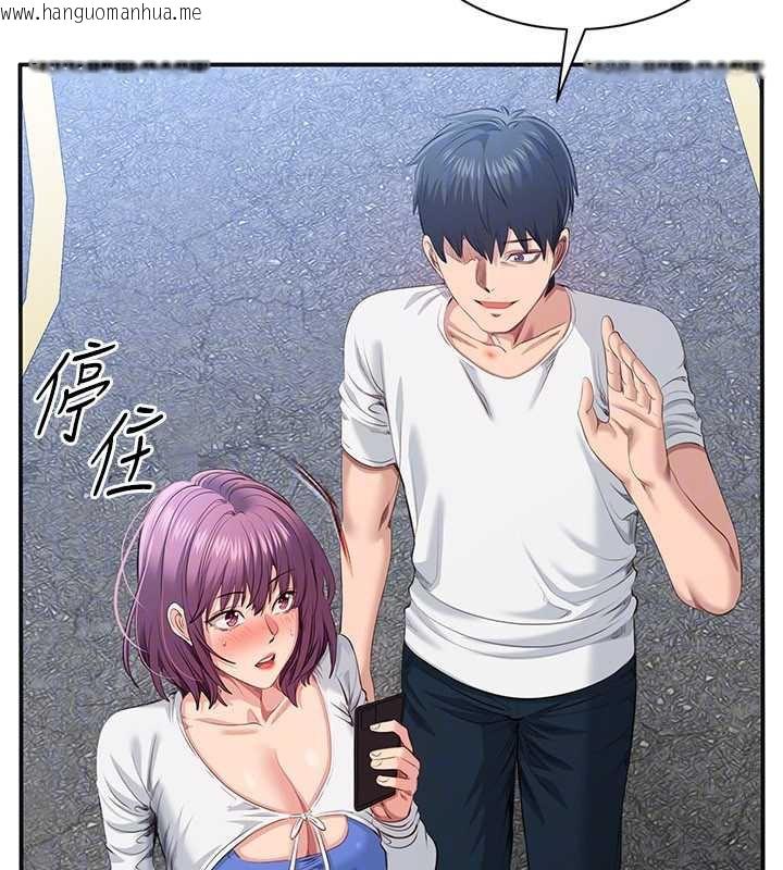 韩国漫画倒追游戏韩漫_倒追游戏-第26话-强暴影片引起的误会在线免费阅读-韩国漫画-第28张图片