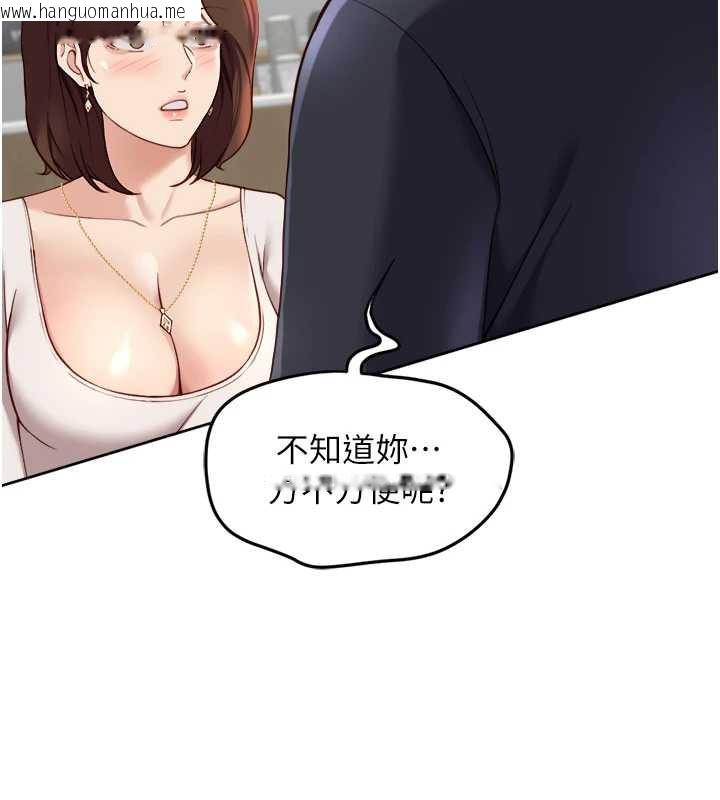 韩国漫画鲁蛇社畜的金手指韩漫_鲁蛇社畜的金手指-第47话-学生时代的破麻学姐在线免费阅读-韩国漫画-第156张图片