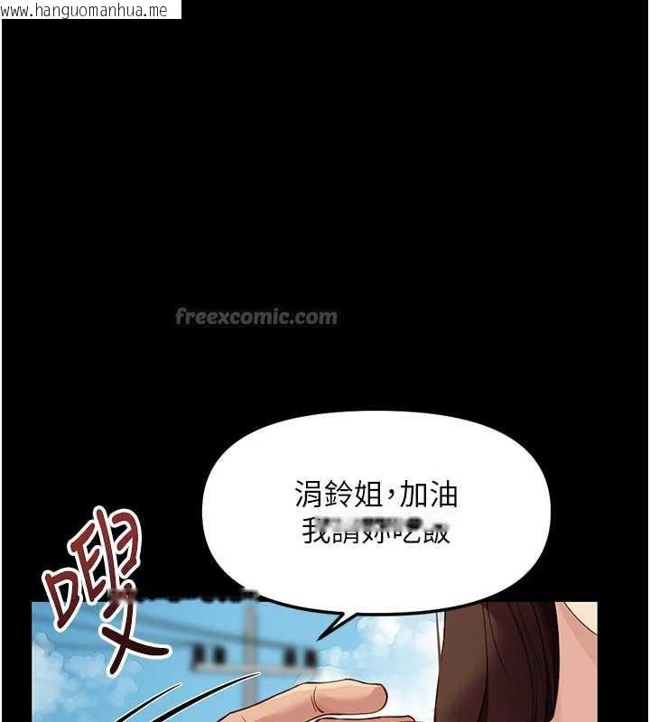 韩国漫画鲁蛇社畜的金手指韩漫_鲁蛇社畜的金手指-第47话-学生时代的破麻学姐在线免费阅读-韩国漫画-第60张图片