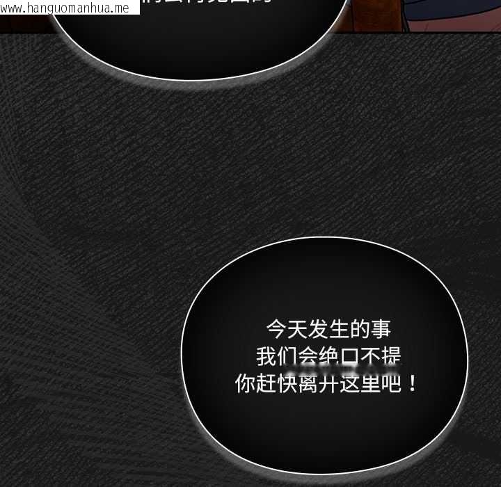 韩国漫画男人稀缺的异世界韩漫_男人稀缺的异世界-第11话在线免费阅读-韩国漫画-第109张图片