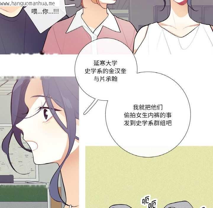 韩国漫画这都什么事儿啊？韩漫_这都什么事儿啊？-第20话在线免费阅读-韩国漫画-第52张图片