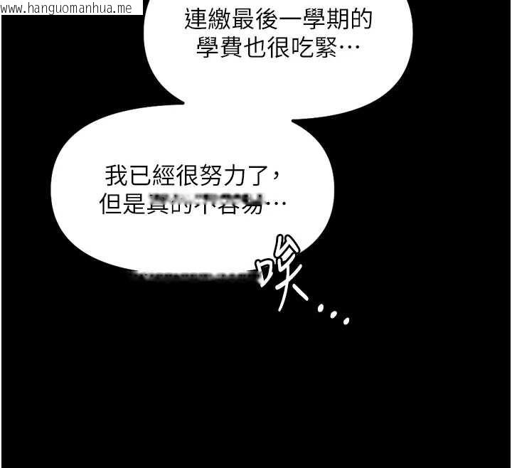 韩国漫画鲁蛇社畜的金手指韩漫_鲁蛇社畜的金手指-第47话-学生时代的破麻学姐在线免费阅读-韩国漫画-第57张图片