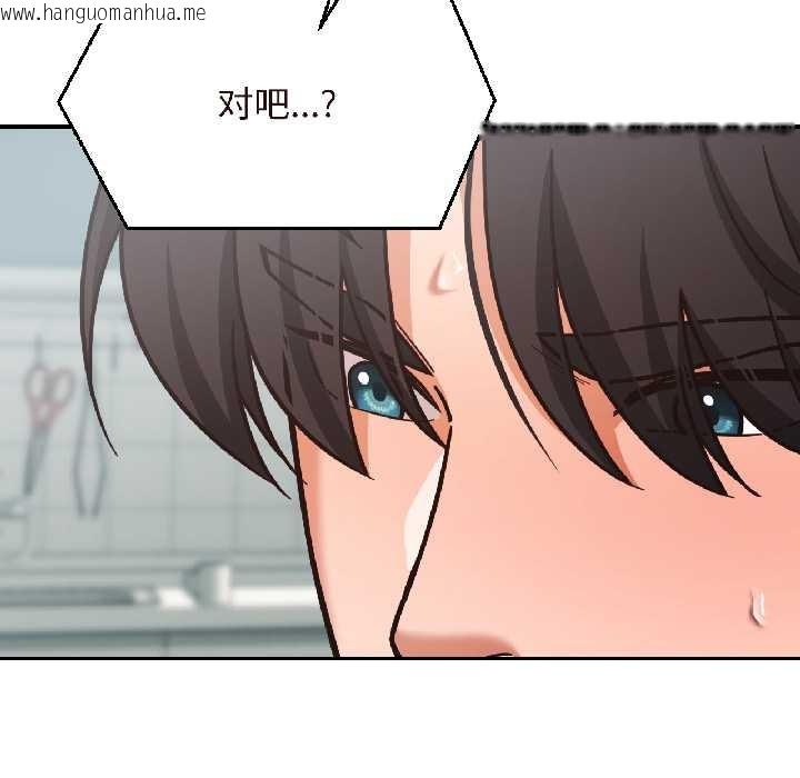 韩国漫画我的傻瓜男友韩漫_我的傻瓜男友-第37话在线免费阅读-韩国漫画-第132张图片