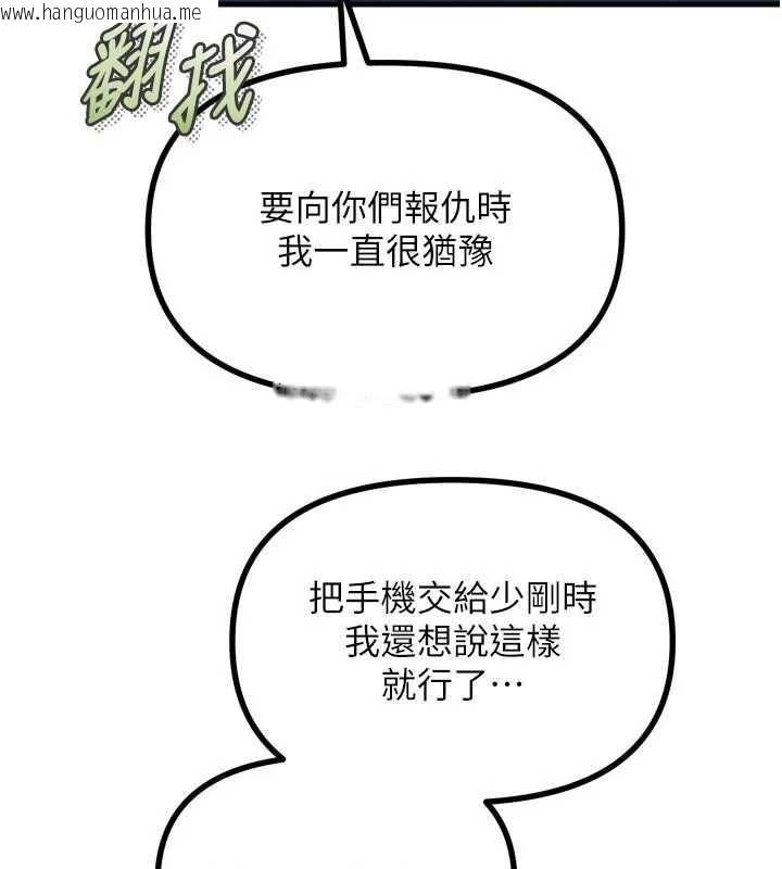 韩国漫画恶次人生韩漫_恶次人生-第51话-被打那里妳会兴奋吗?在线免费阅读-韩国漫画-第50张图片