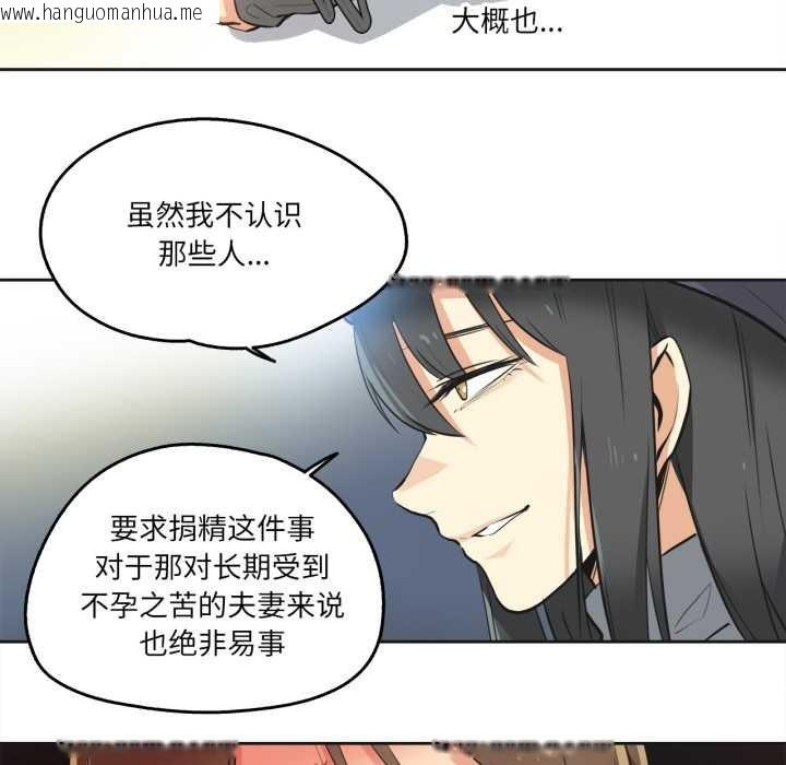 韩国漫画爸爸也疯狂韩漫_爸爸也疯狂-第35话在线免费阅读-韩国漫画-第24张图片