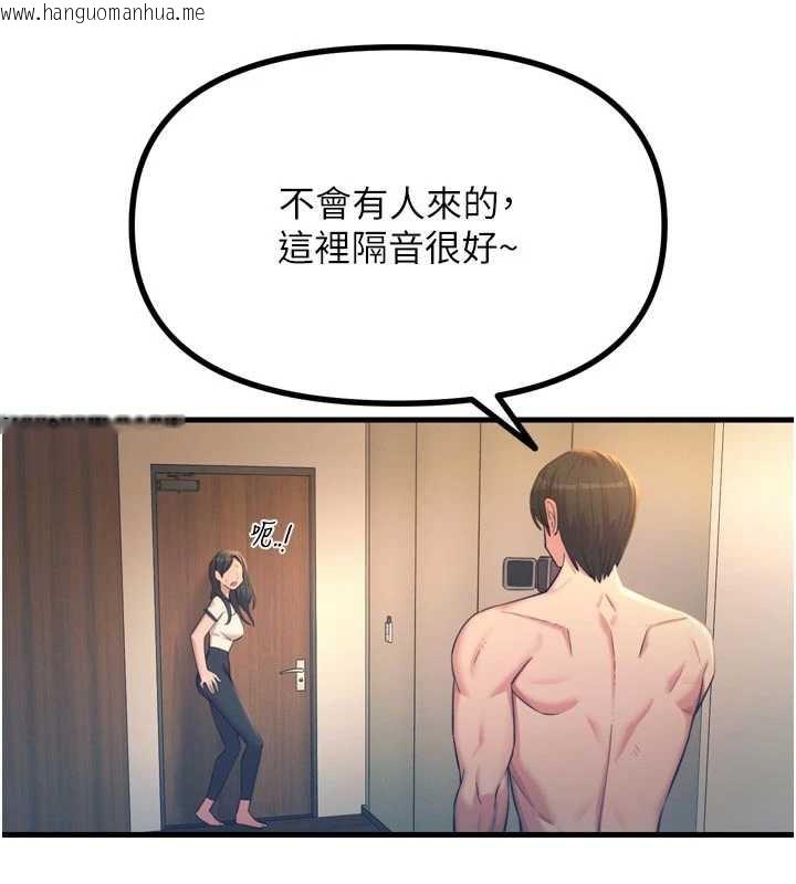 韩国漫画恶次人生韩漫_恶次人生-第51话-被打那里妳会兴奋吗?在线免费阅读-韩国漫画-第17张图片