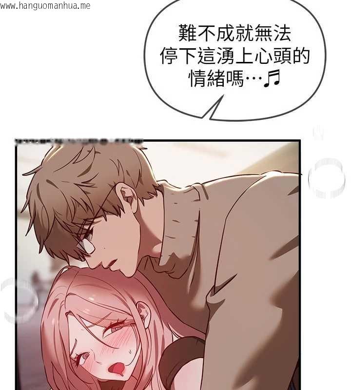 韩国漫画Beautiful-Days韩漫_Beautiful-Days-第59话-名校学生也这么淫荡吗?在线免费阅读-韩国漫画-第98张图片