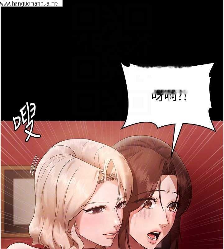 韩国漫画老板娘的诱惑韩漫_老板娘的诱惑-第80话-越插越不想放弃在线免费阅读-韩国漫画-第108张图片