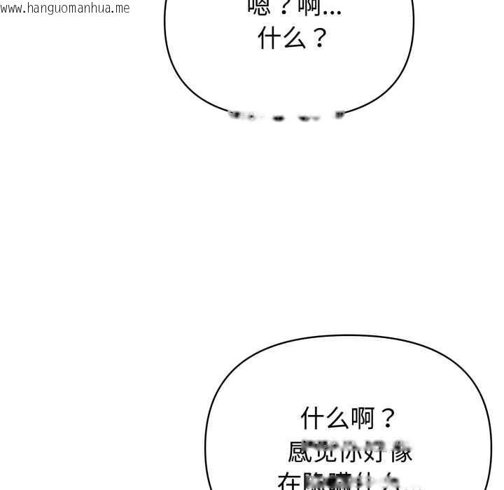 韩国漫画夫妇游戏韩漫_夫妇游戏-第53话在线免费阅读-韩国漫画-第124张图片