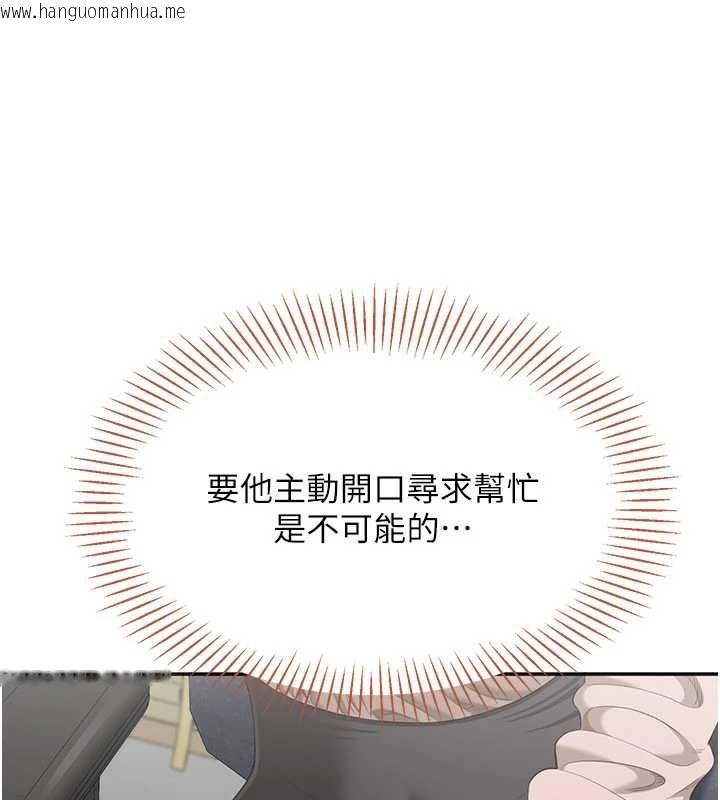 韩国漫画倒追游戏韩漫_倒追游戏-第26话-强暴影片引起的误会在线免费阅读-韩国漫画-第136张图片