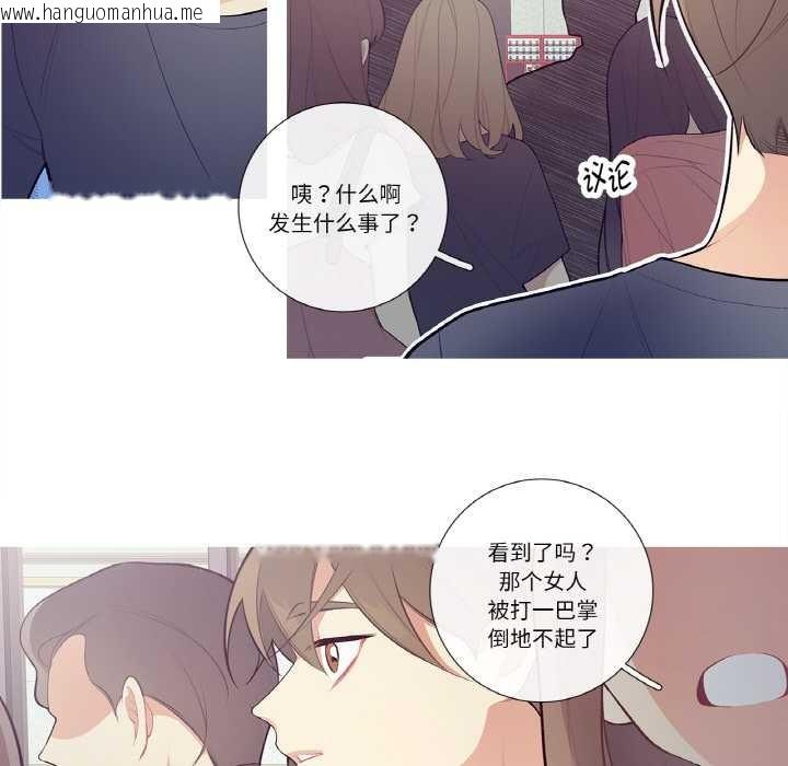 韩国漫画这都什么事儿啊？韩漫_这都什么事儿啊？-第20话在线免费阅读-韩国漫画-第37张图片