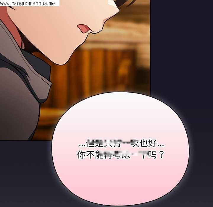 韩国漫画男人稀缺的异世界韩漫_男人稀缺的异世界-第11话在线免费阅读-韩国漫画-第177张图片